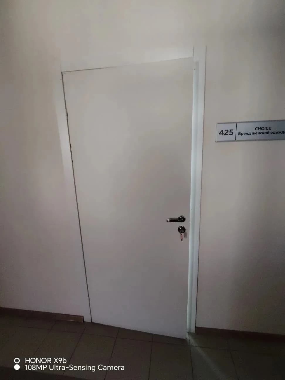 Офис №425 — фото 4